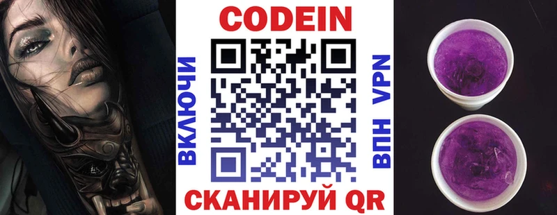 Кодеиновый сироп Lean напиток Lean (лин)  Купить  Кувандык 