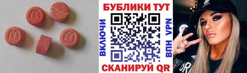 ЭКСТАЗИ 300 mg  Купить  Кувандык 