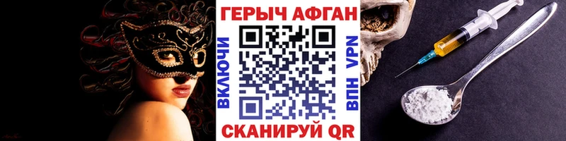ГЕРОИН хмурый Купить Кувандык