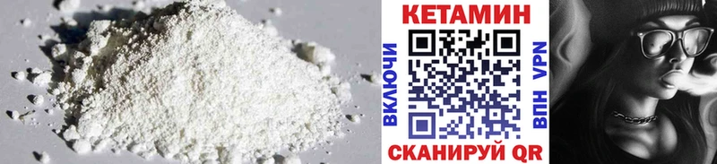Купить  Кувандык  КЕТАМИН VHQ 