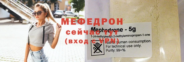 мяу мяу кристалл Гусев