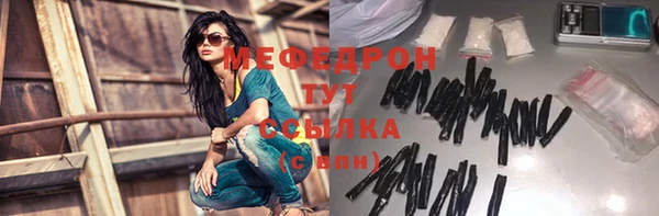 мяу мяу кристалл Гусев