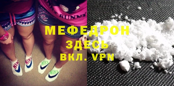 мяу мяу кристалл Гусев