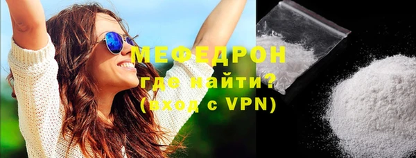 мяу мяу кристалл Гусев