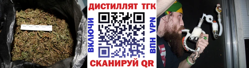 Дистиллят ТГК концентрат  Купить закладки  Кувандык 